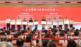 金海晨光獲鎮海區“納稅十強企業”等多項榮譽(圖4) image.png